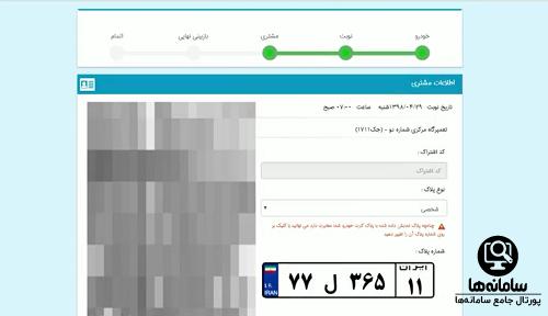 نمایندگی های کرمان موتور